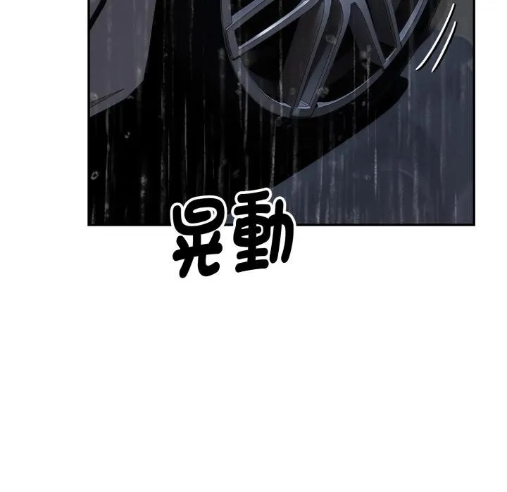 拒絕當花瓶第18話