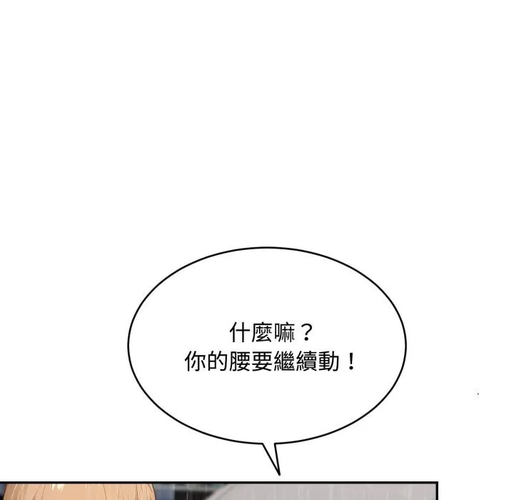 拒絕當花瓶第18話