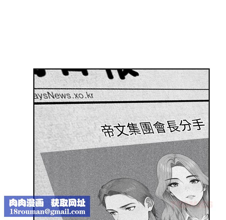 拒绝当花瓶第18話