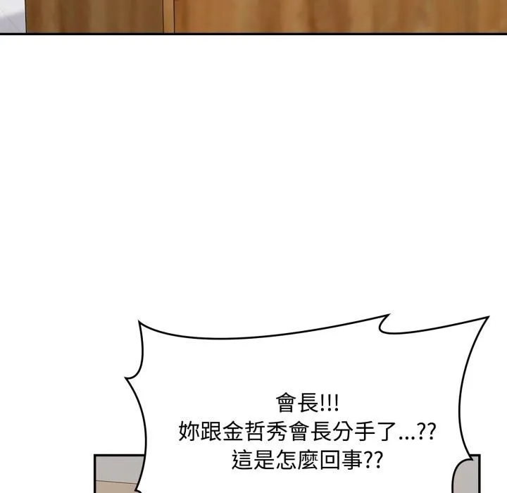 拒絕當花瓶第18話