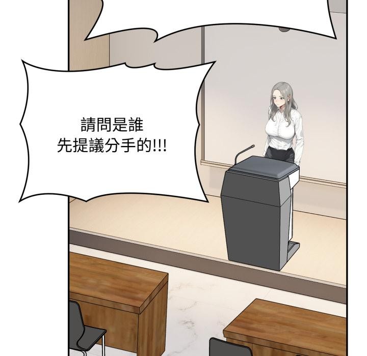 拒绝当花瓶第18話