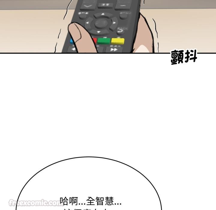 拒绝当花瓶第18話