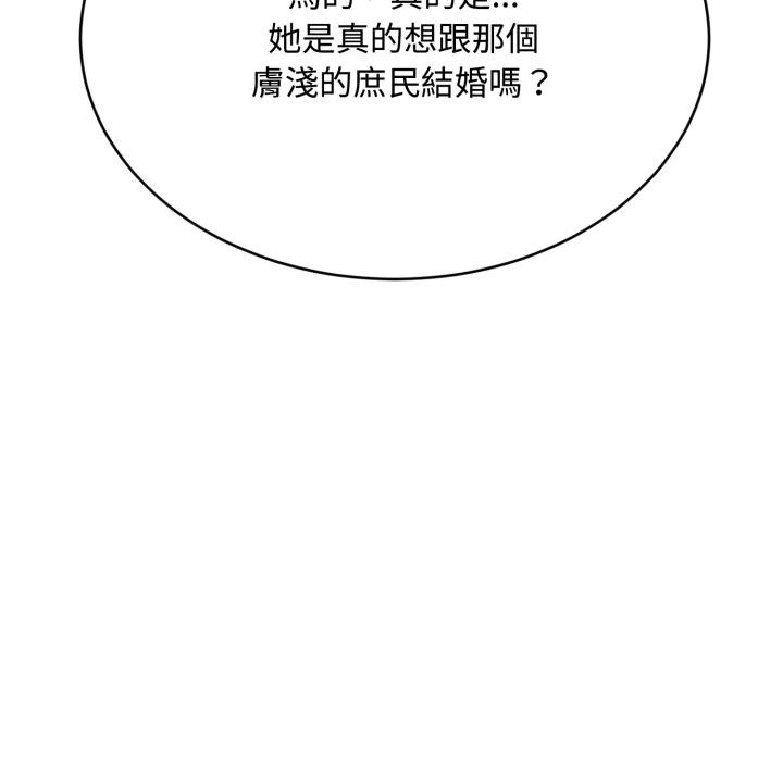 拒绝当花瓶第18話