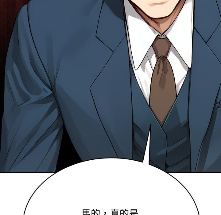 拒绝当花瓶第18話