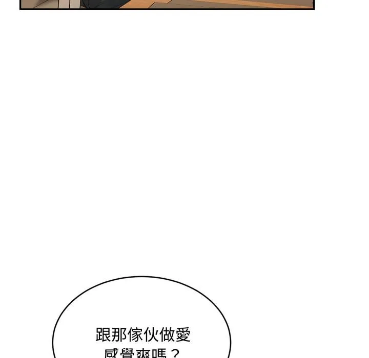 拒絕當花瓶第18話