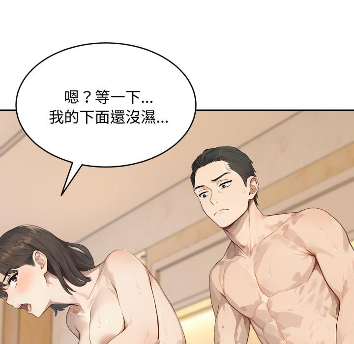 拒绝当花瓶第18話