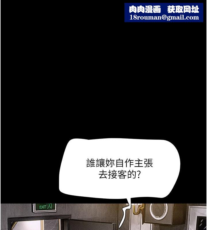 韶恩第90話-前所未有的感受