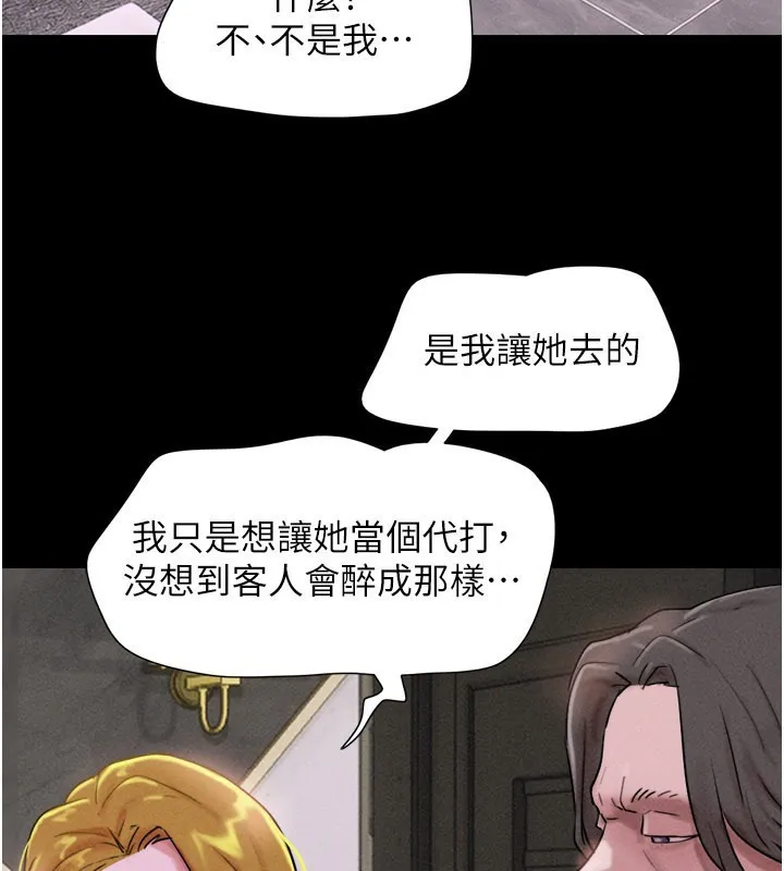 韶恩第90話-前所未有的感受