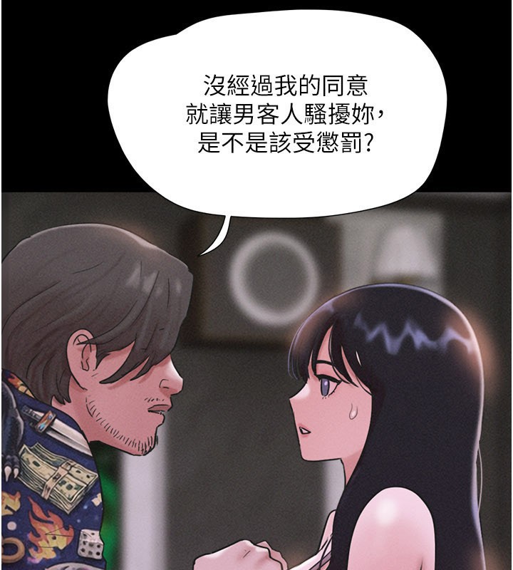 韶恩第90話-前所未有的感受