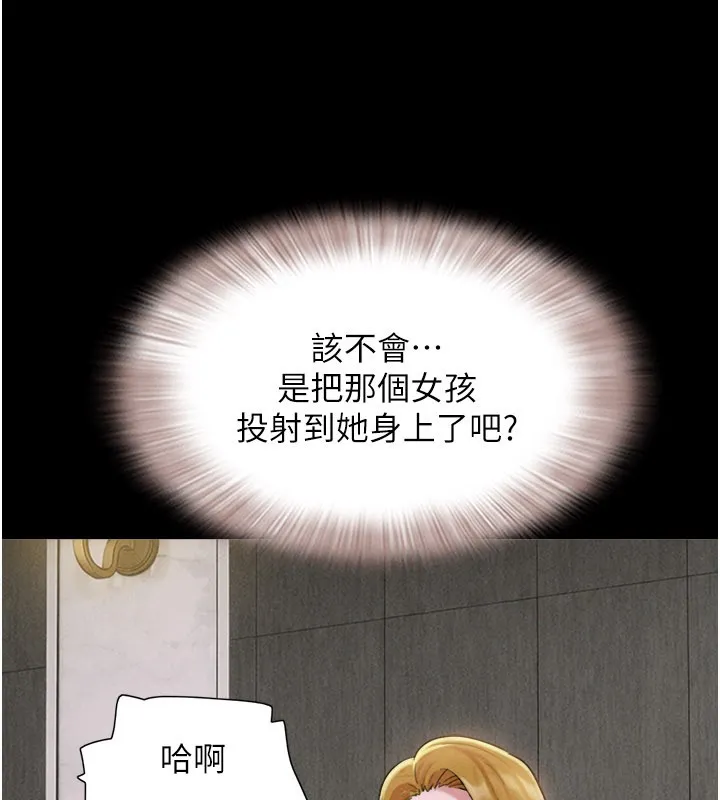 韶恩第90話-前所未有的感受