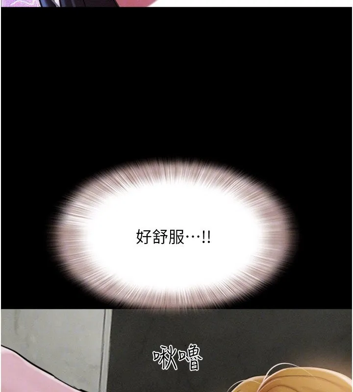 韶恩第90話-前所未有的感受