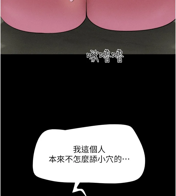 韶恩第90話-前所未有的感受