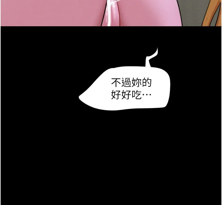 韶恩第90話-前所未有的感受