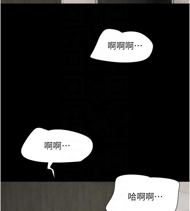 韶恩第90話-前所未有的感受