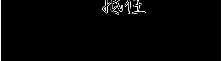 韶恩第90話-前所未有的感受