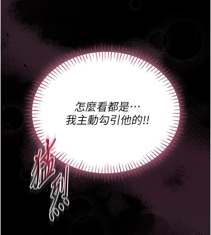 馆长是大野狼第11話-必須好好教訓說謊的孩子