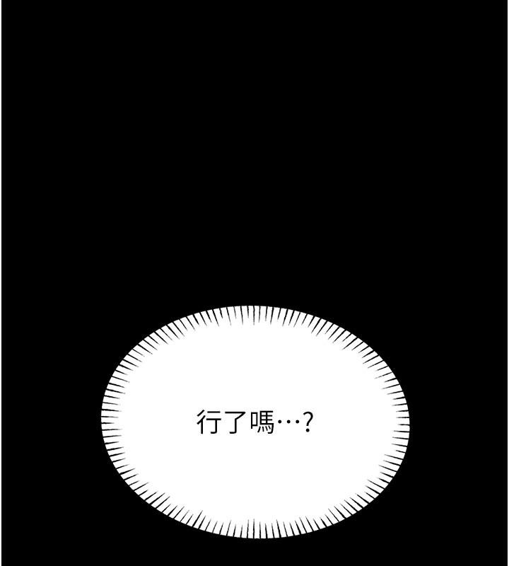 馆长是大野狼第11話-必須好好教訓說謊的孩子