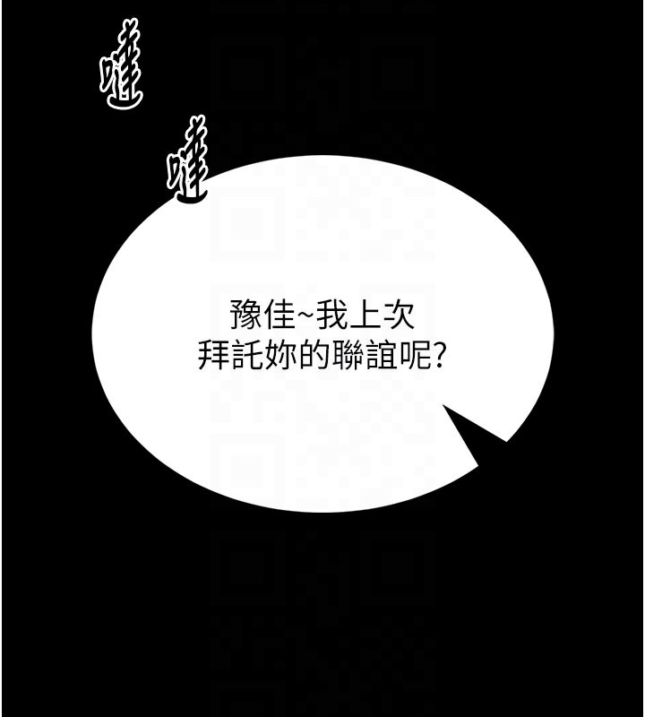 馆长是大野狼第11話-必須好好教訓說謊的孩子