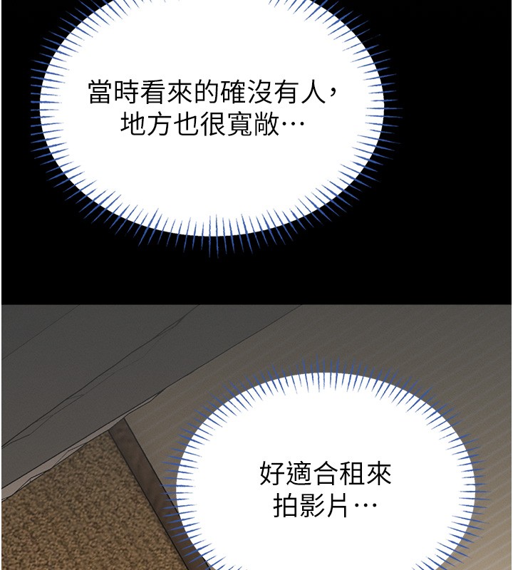 馆长是大野狼第11話-必須好好教訓說謊的孩子