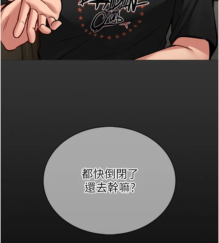 館長是大野狼第11話-必須好好教訓說謊的孩子
