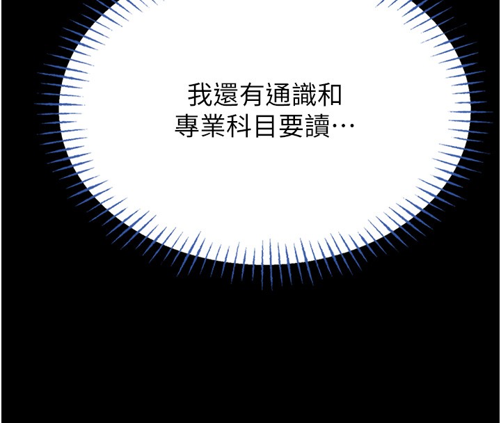 馆长是大野狼第11話-必須好好教訓說謊的孩子