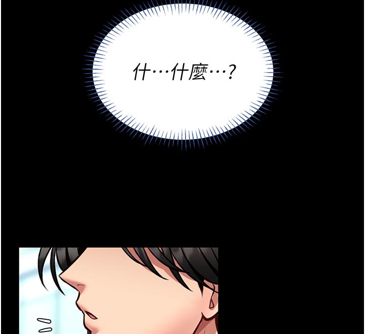 馆长是大野狼第11話-必須好好教訓說謊的孩子