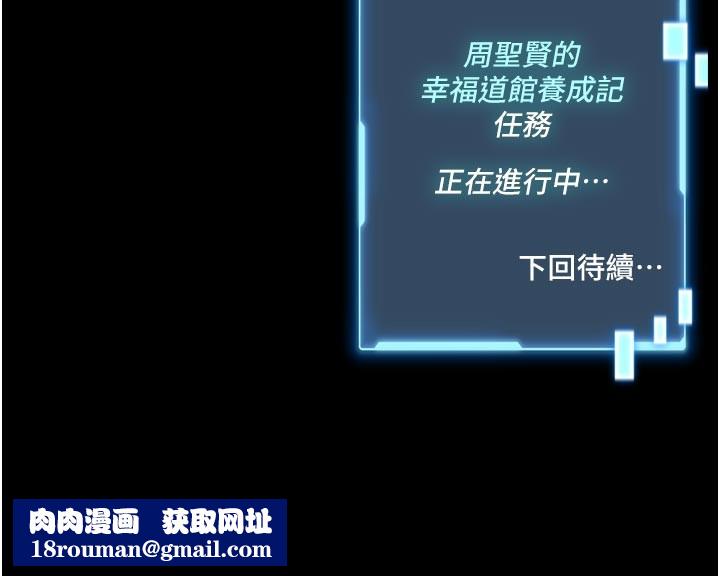 館長是大野狼第11話-必須好好教訓說謊的孩子