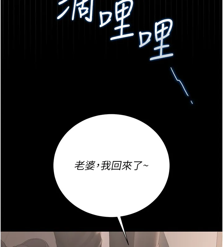 獵艷琯理員第33話-解決人妻的「漏水問題」
