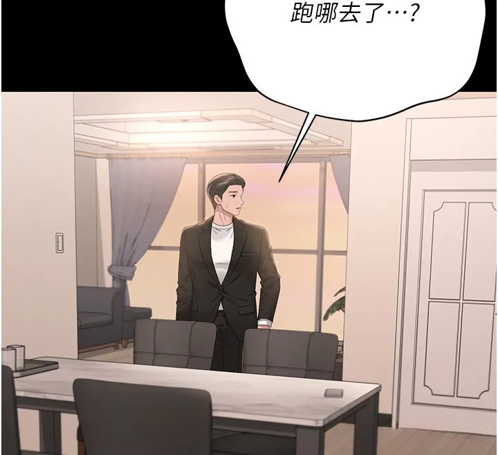 獵艷琯理員第33話-解決人妻的「漏水問題」
