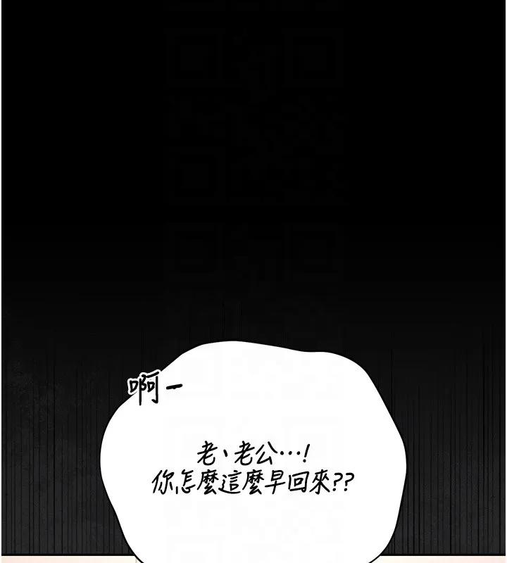 獵艷琯理員第33話-解決人妻的「漏水問題」
