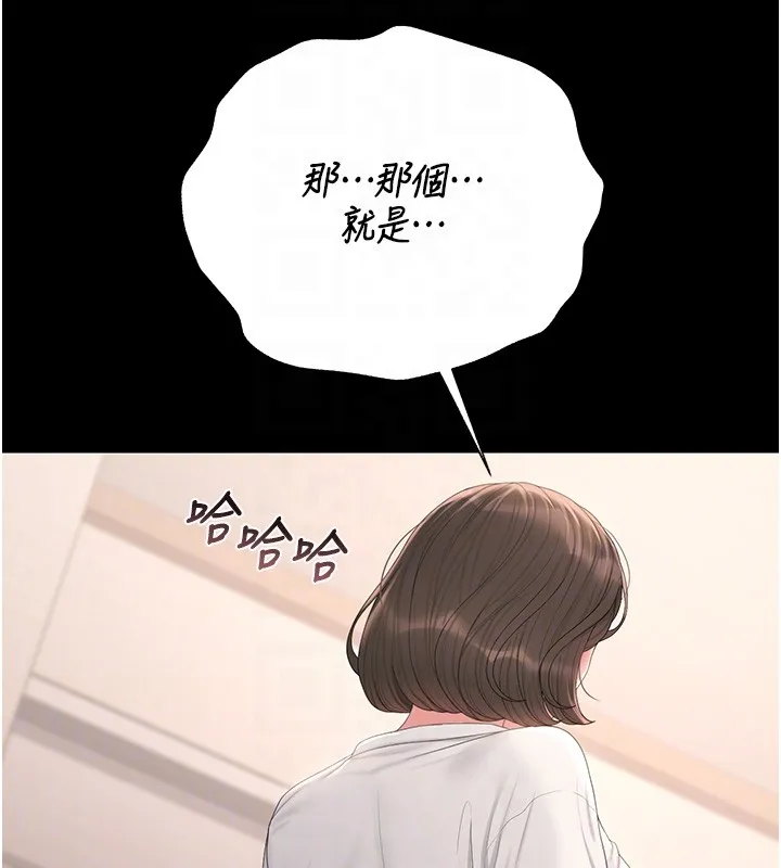 獵艷琯理員第33話-解決人妻的「漏水問題」
