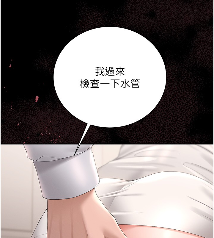 猎艷管理员第33話-解決人妻的「漏水問題」