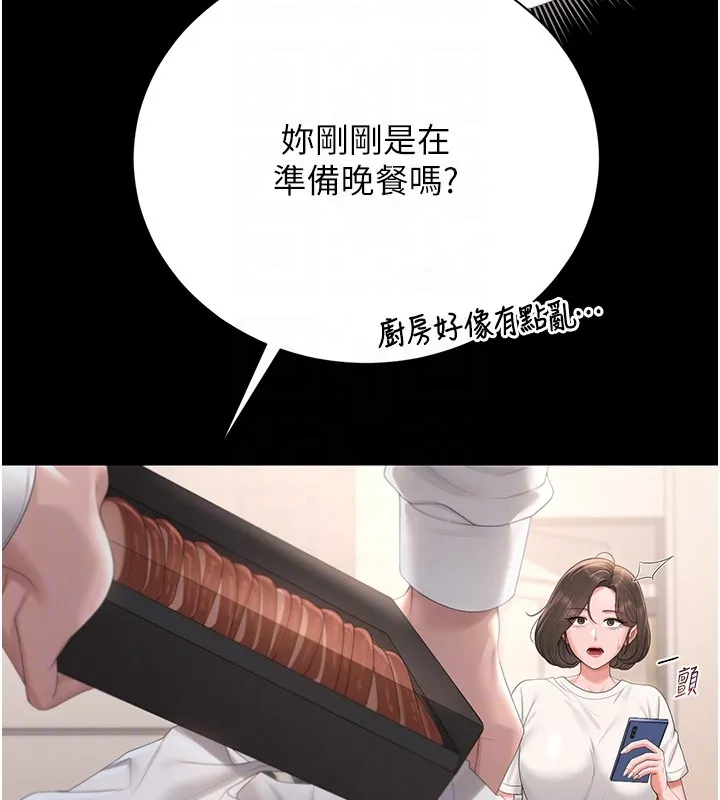 獵艷琯理員第33話-解決人妻的「漏水問題」