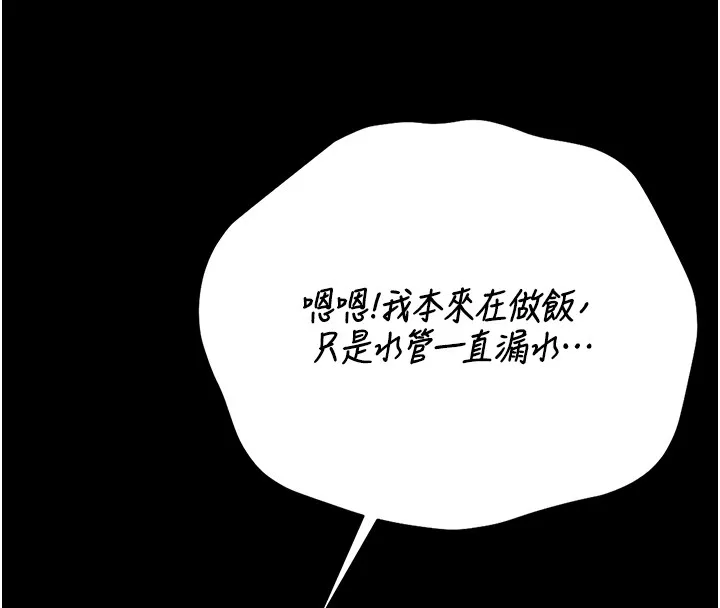 獵艷琯理員第33話-解決人妻的「漏水問題」