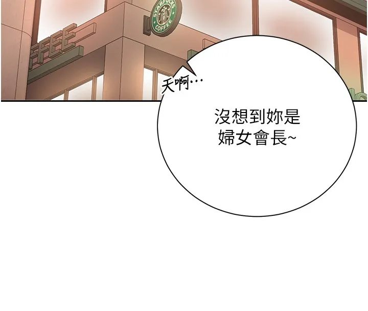 獵艷琯理員第33話-解決人妻的「漏水問題」