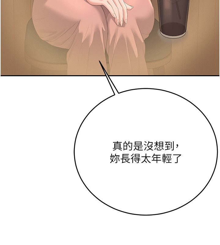 猎艷管理员第33話-解決人妻的「漏水問題」