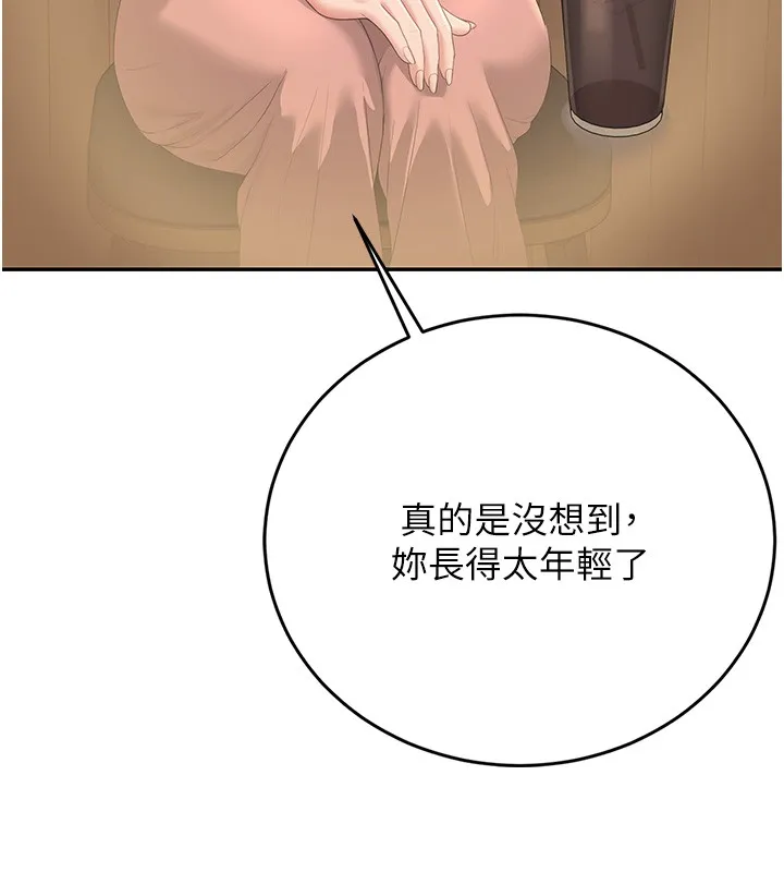 獵艷琯理員第33話-解決人妻的「漏水問題」
