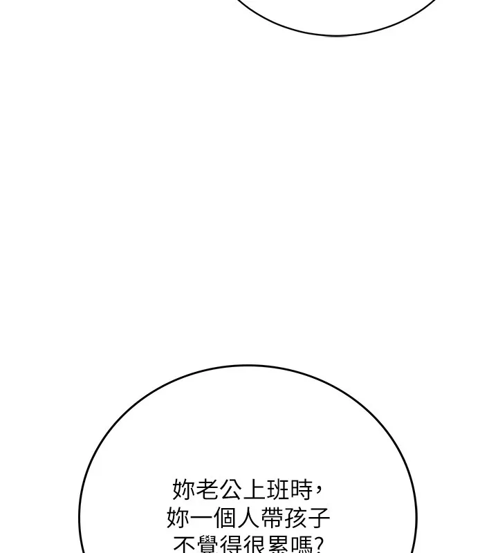 獵艷琯理員第33話-解決人妻的「漏水問題」
