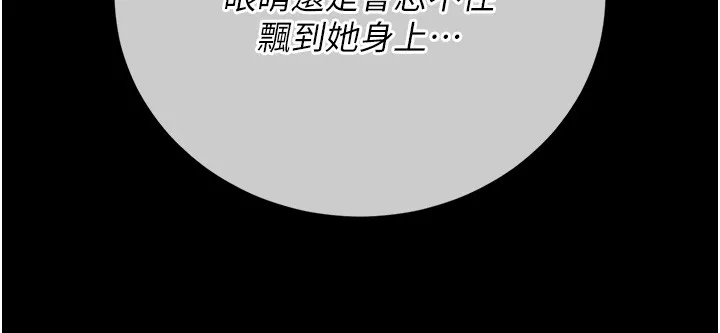 獵艷琯理員第33話-解決人妻的「漏水問題」