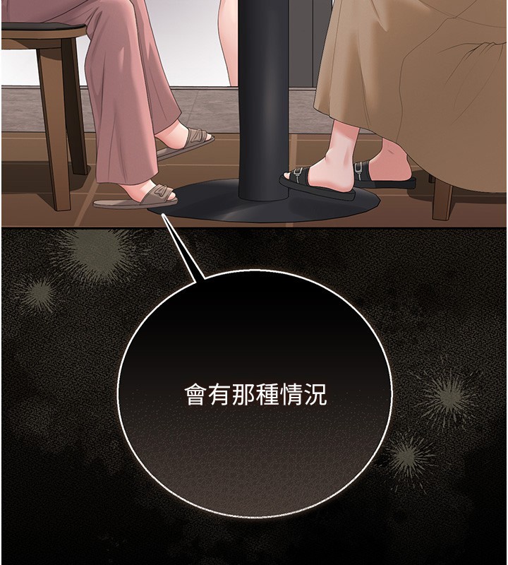 猎艷管理员第33話-解決人妻的「漏水問題」