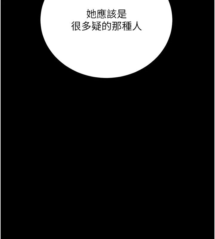 獵艷琯理員第33話-解決人妻的「漏水問題」
