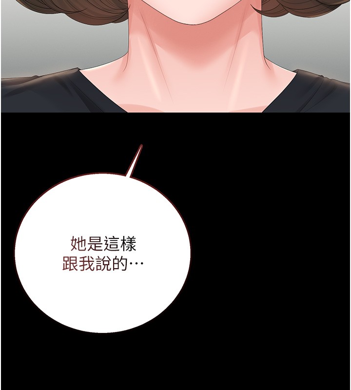 猎艷管理员第33話-解決人妻的「漏水問題」