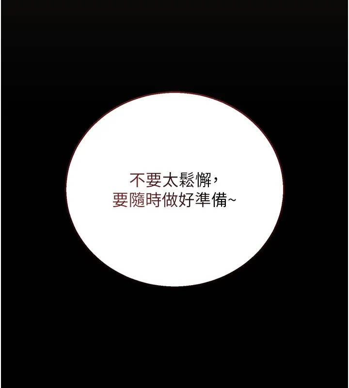 獵艷琯理員第33話-解決人妻的「漏水問題」