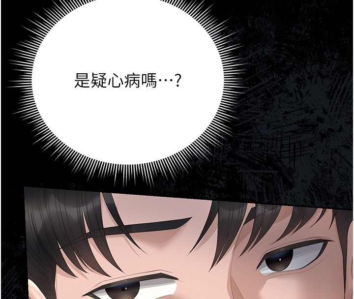 猎艷管理员第33話-解決人妻的「漏水問題」