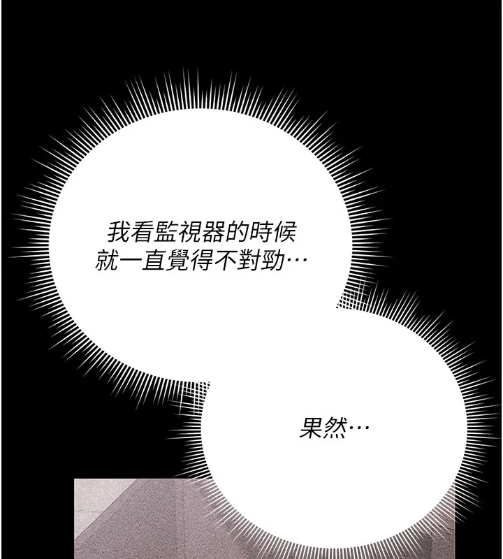 獵艷琯理員第33話-解決人妻的「漏水問題」