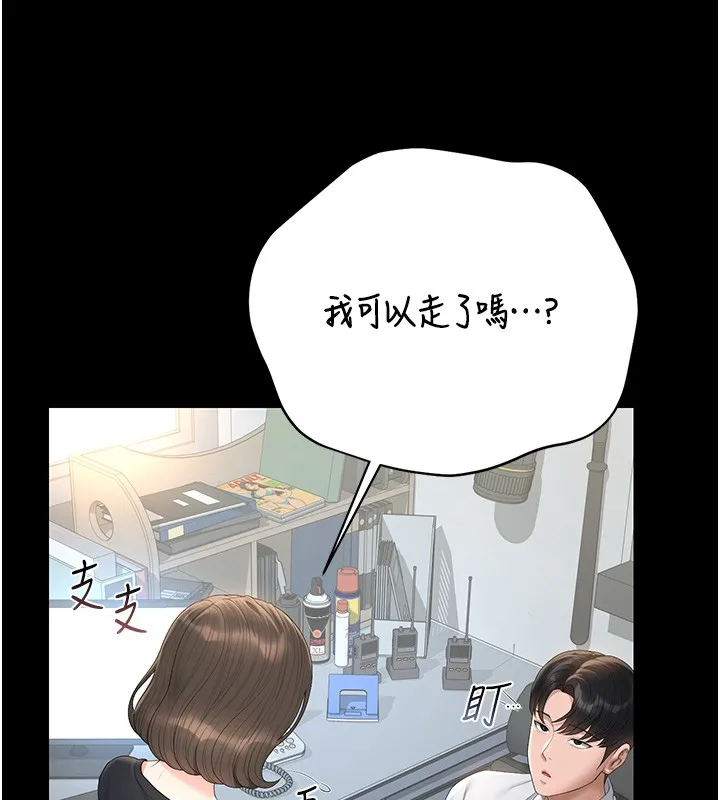 獵艷琯理員第33話-解決人妻的「漏水問題」