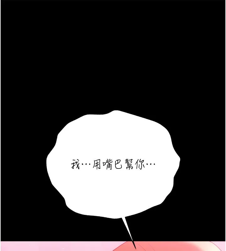 借妻條約第39話-重振雄風的肉棒好吃嗎?