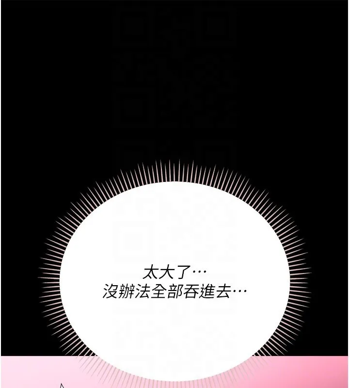 借妻條約第39話-重振雄風的肉棒好吃嗎?