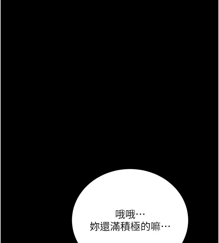 借妻條約第39話-重振雄風的肉棒好吃嗎?