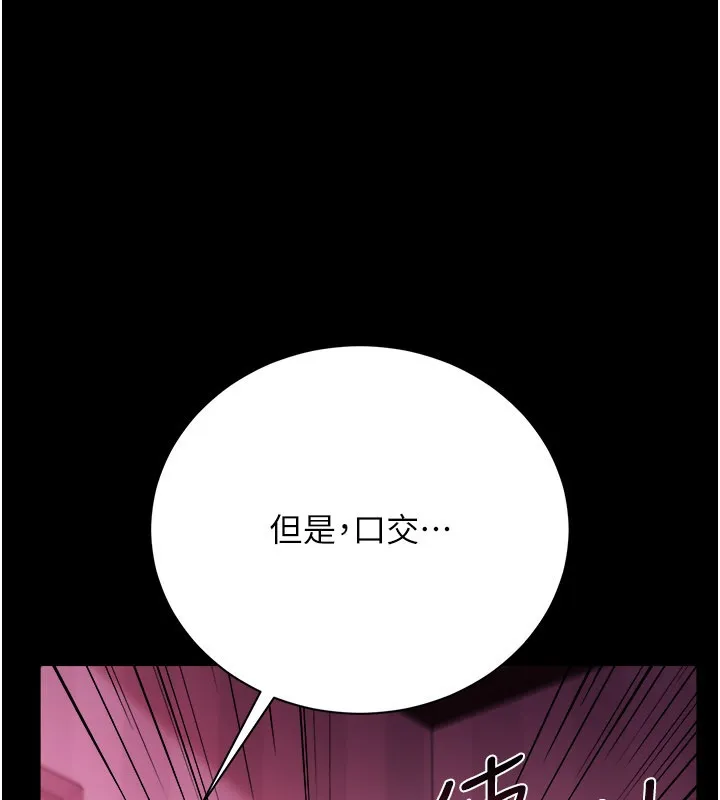借妻條約第39話-重振雄風的肉棒好吃嗎?